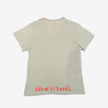 Carica l'immagine nel visualizzatore di Gallery, T-shirt Charity AIDS - Maison Martin Margiela